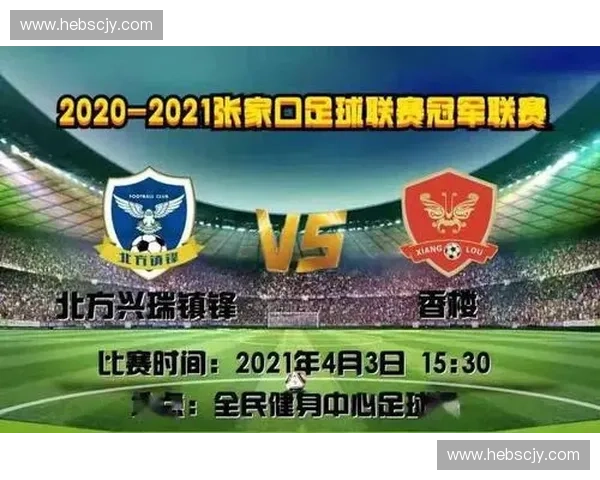 2015年中国国家足球队赛程安排及重要赛事回顾