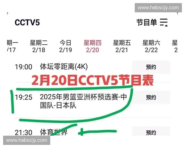 2017年男篮赛程安排全面解析及重要赛事时间表一览